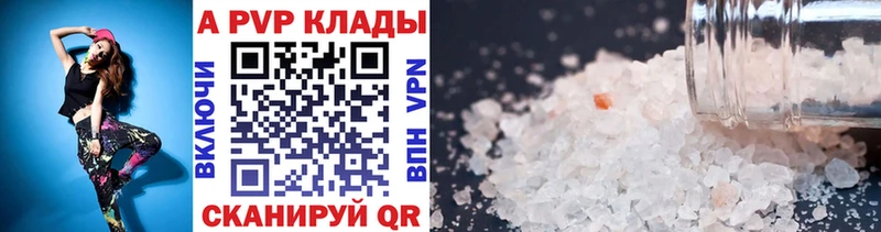 APVP мука  где найти наркотики  Починок 