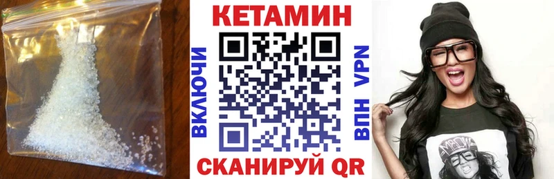 Кетамин VHQ  наркошоп  Починок 