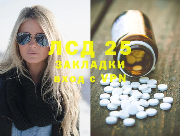 мескалин Абдулино