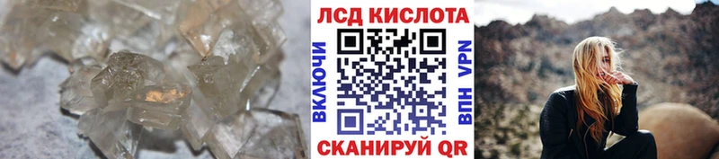 ЛСД экстази кислота  Починок 