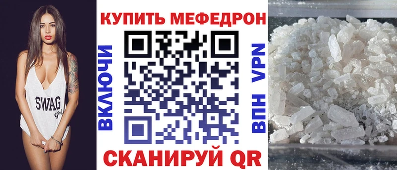 МЕФ мука  Починок 