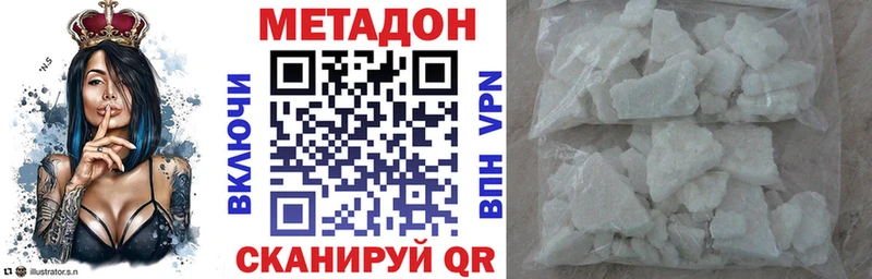 Метадон мёд Починок