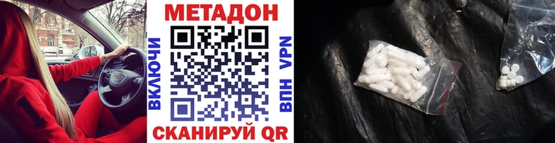 закладка  Починок  Метадон белоснежный 